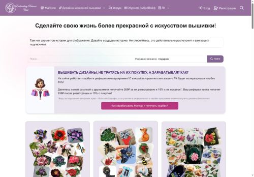 embroiderydreams.club capture - 2025-05-12 21:20:03