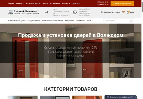 dvernoi-kontinent.ru capture - 2025-05-12 22:57:26