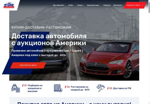 america-car.ru capture - 2025-05-12 23:28:32