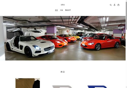 shopxrx.com capture - 2025-05-13 00:32:14