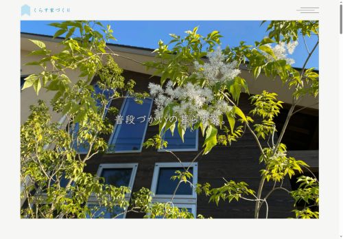 kurasuie.net capture - 2025-05-13 01:10:14