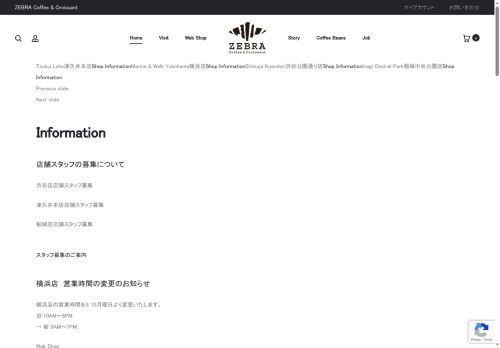 zebra-coffee.com capture - 2025-05-13 02:29:49