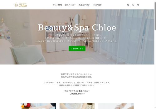 beautyspachloe.com capture - 2025-05-13 02:33:22