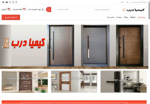 kimiyadarb.com capture - 2025-05-13 03:29:22