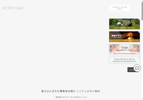 east-winds-village.com capture - 2025-05-13 03:41:57