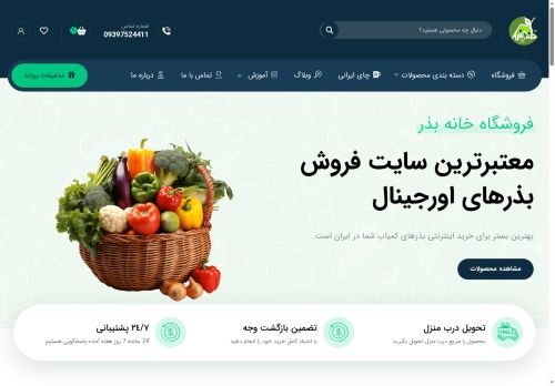 khanehbazr.com capture - 2025-05-13 04:18:06