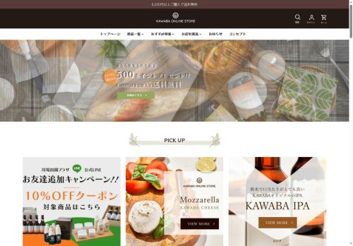 kawaba-onlinestore.com capture - 2025-05-13 05:14:46