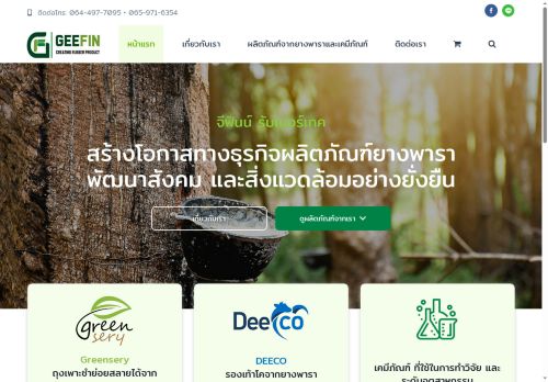 geefinrubbertech.com capture - 2025-05-13 06:21:10