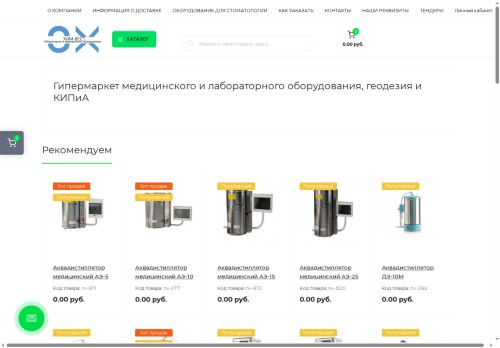 him-vest.ru capture - 2025-05-13 06:31:27