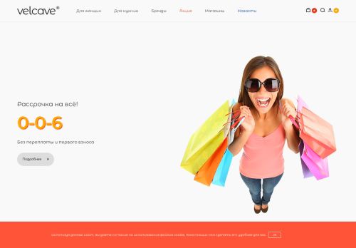 velcave.store capture - 2025-05-13 08:37:20