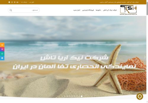 nikariatash.com capture - 2025-05-13 08:38:49