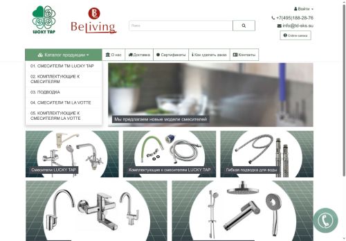 td-sks.su capture - 2025-05-13 08:39:48