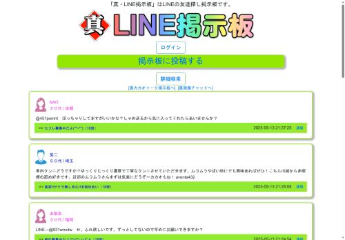 Fuuvi capture - 2025-05-13 08:41:54