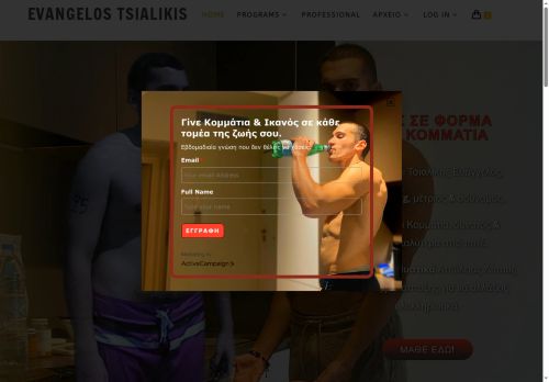 tsialikis.com capture - 2025-05-13 09:54:06