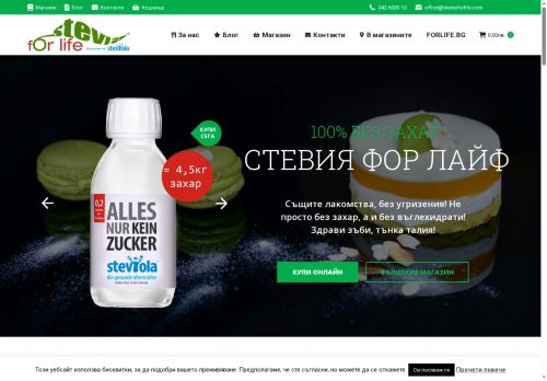 steviaforlife.com capture - 2025-05-13 09:58:15