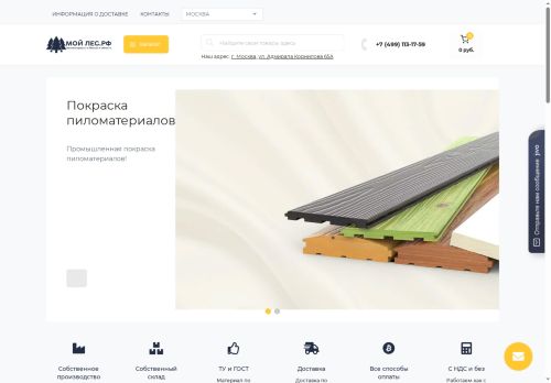 xn----jtbkjcmz.xn--p1ai capture - 2025-05-13 11:00:11