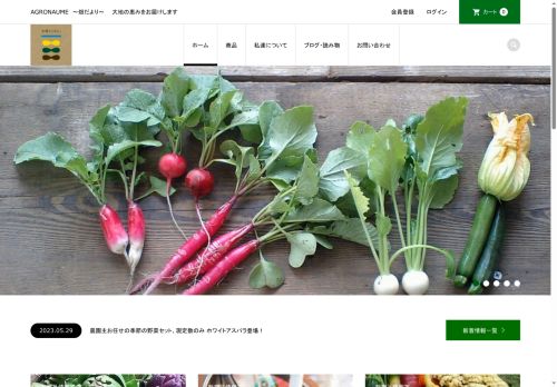 agronaume.com capture - 2025-05-13 11:03:24