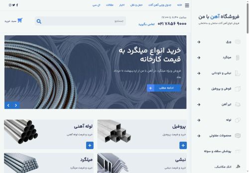 ahanbaman.com capture - 2025-05-13 11:27:44