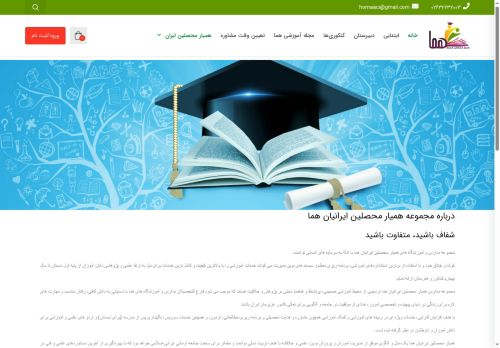 homaac.com capture - 2025-05-13 14:12:22