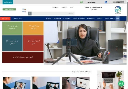 ieltspop.com capture - 2025-05-13 14:16:37