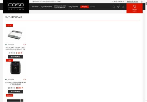 caso-bt.ru capture - 2025-05-13 14:52:35