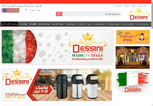 dessini.org capture - 2025-05-13 14:59:34