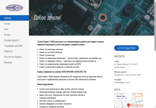 elcomis.com capture - 2025-05-13 15:11:43