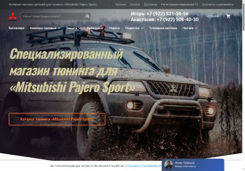 mpajerosport.ru capture - 2025-05-13 15:17:26