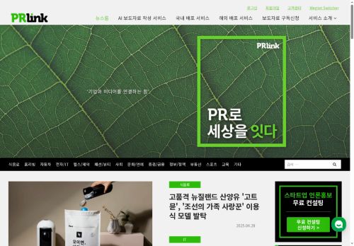 news-links.com capture - 2025-05-13 15:47:32