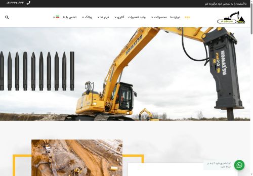 haffarmachineazar.com capture - 2025-05-13 15:50:27