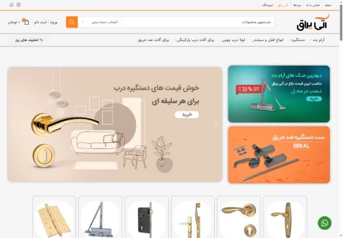 atiyaragh.com capture - 2025-05-13 17:43:12