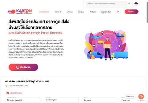 karton.express capture - 2025-05-13 18:19:03