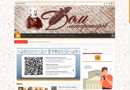 orendomlit.ru capture - 2025-05-13 18:30:36
