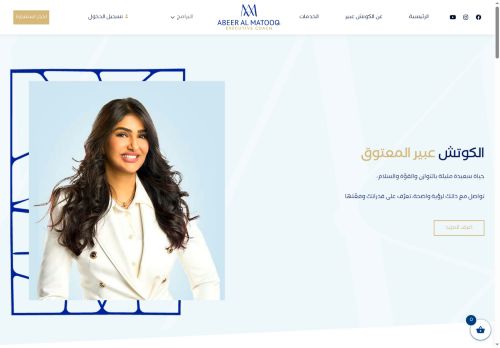 abeeralmatooq.com capture - 2025-05-13 19:24:23