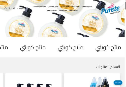 puretekw.com capture - 2025-05-13 20:58:47