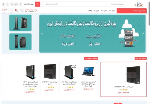 rizpc.com capture - 2025-05-13 21:18:13