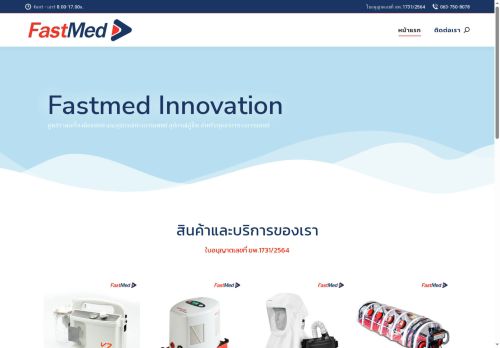 fastmed-innovation.com capture - 2025-05-13 21:50:21