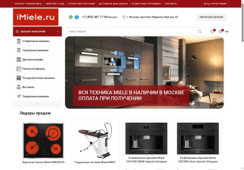imiele.ru capture - 2025-05-13 22:02:09