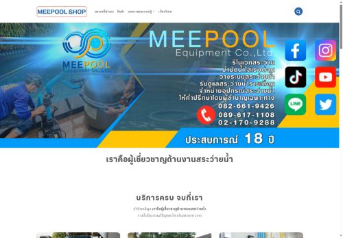 meepool.com capture - 2025-05-13 22:09:22