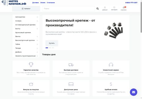 xn--e1aaaecfpm6ais.xn--p1ai capture - 2025-05-13 23:00:13