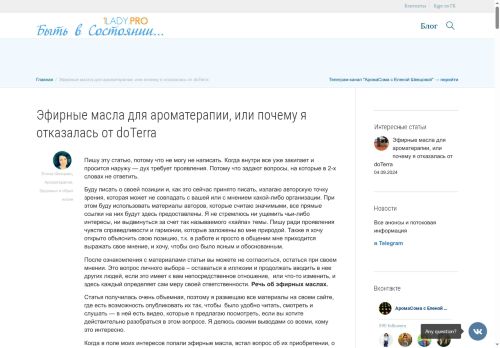 1lady.pro capture - 2025-05-13 23:12:11