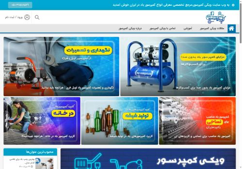 wikicompressor.com capture - 2025-05-13 23:56:22