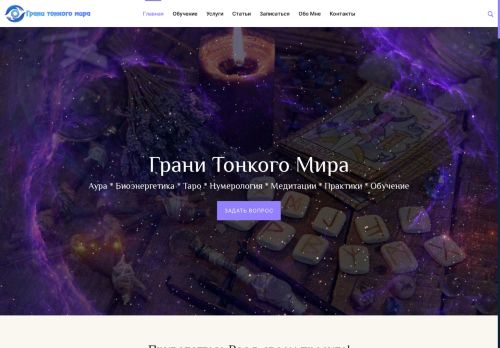 grani-tonkogo-mira.ru capture - 2025-05-14 00:10:58