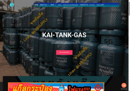 kaitankgas.com capture - 2025-05-14 00:26:30