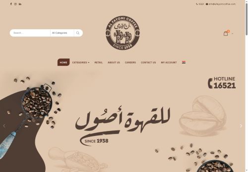 alfayomicoffee.com capture - 2025-05-14 00:48:12