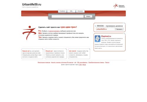 urbanlife59.ru capture - 2025-05-14 01:24:50