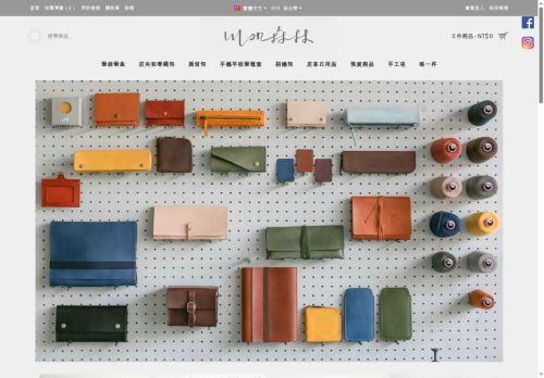 earthyleather.com capture - 2025-05-14 01:53:41