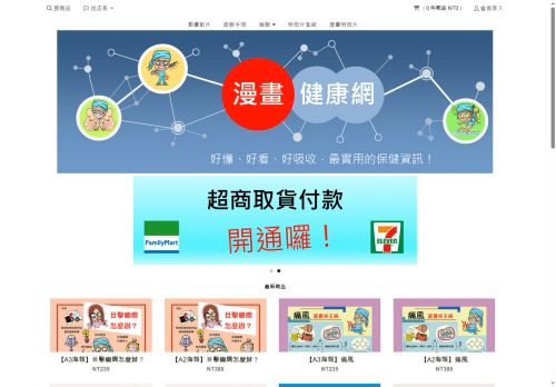 medcartoon.com capture - 2025-05-14 01:56:04