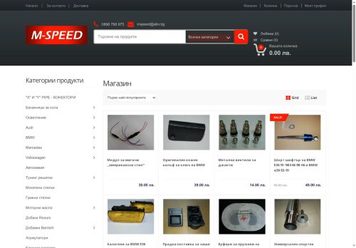 mspeed-auto.com capture - 2025-05-14 03:30:18