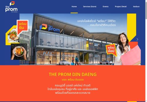 thepromdindaeng.com capture - 2025-05-14 03:54:39